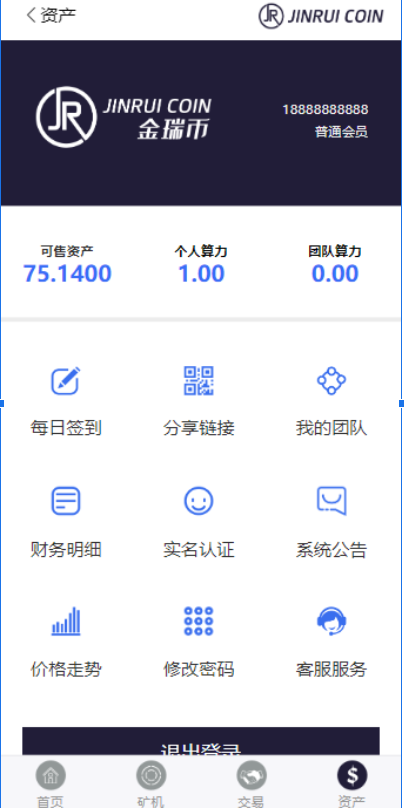 B003 金瑞币矿机源码/ThinkPHP内核区块链算力矿机源码