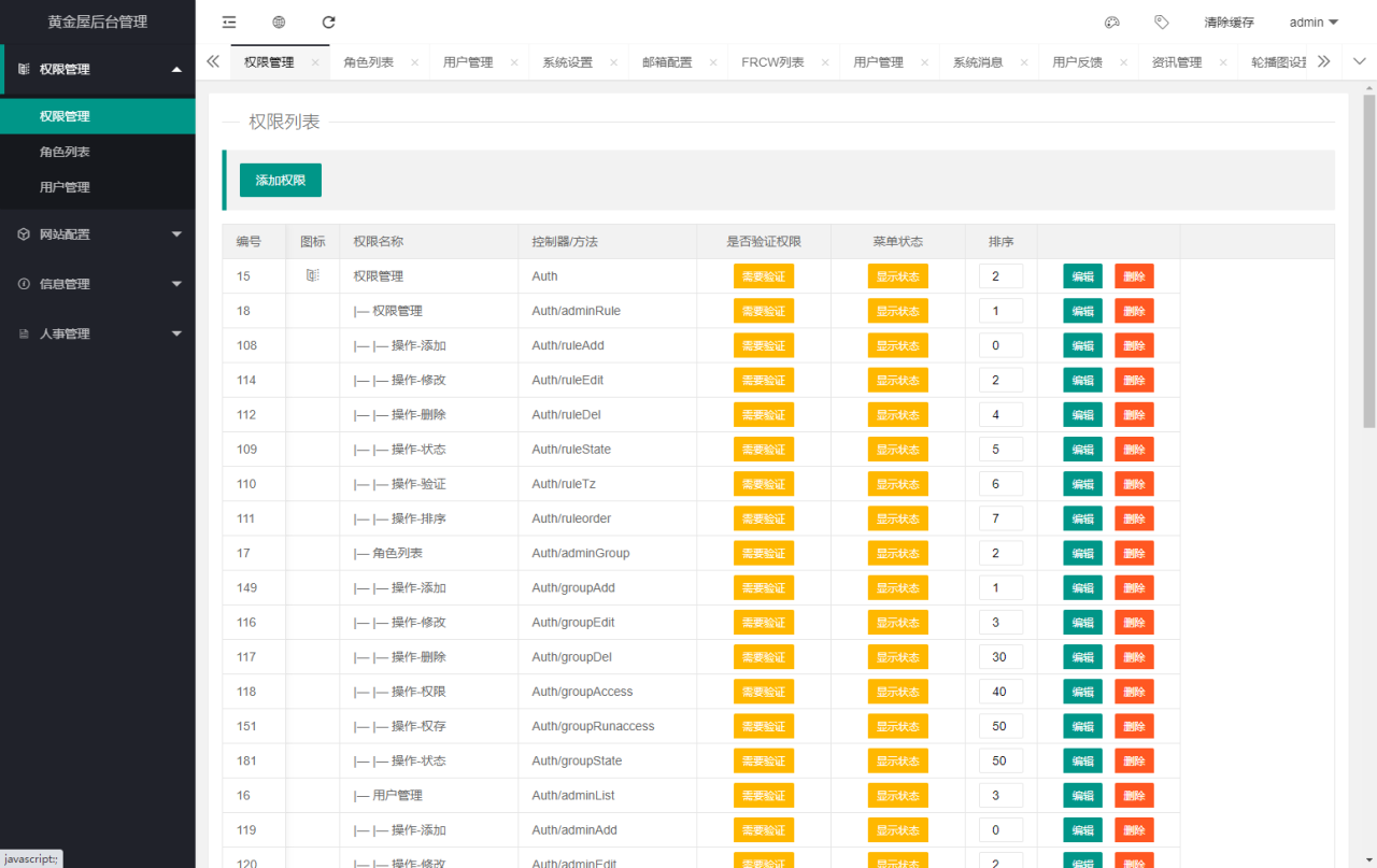 B008 区块链交易所/币种区块链交易 多币种区块链交易所+存取功能齐全