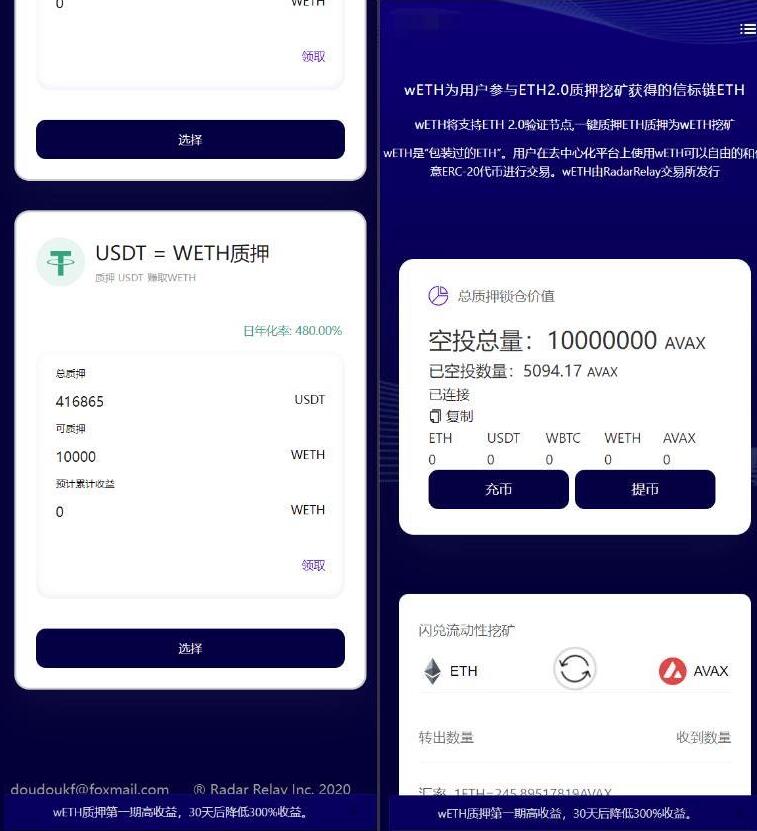 B103 区块链源码 挖矿源码 质押源码 多币种挖矿源码 dapp质押 LP令牌质押 闪兑交易 空投