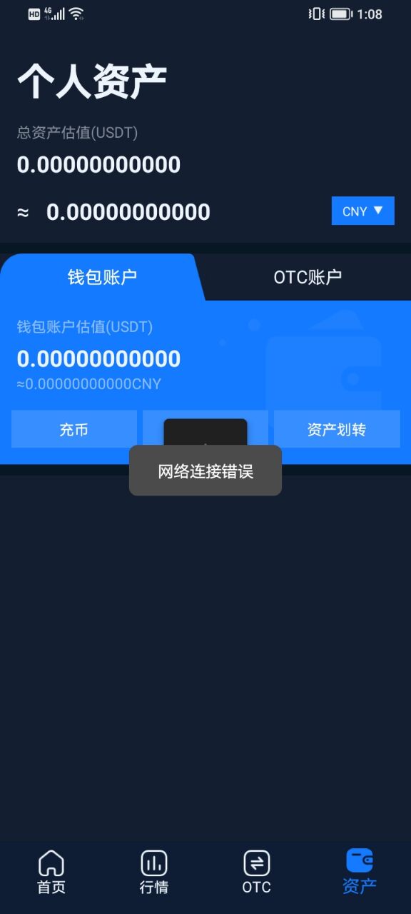 B149 区块链交易所源码原生Java版-支持ios+安卓/otc场外交易源码/币币 市场