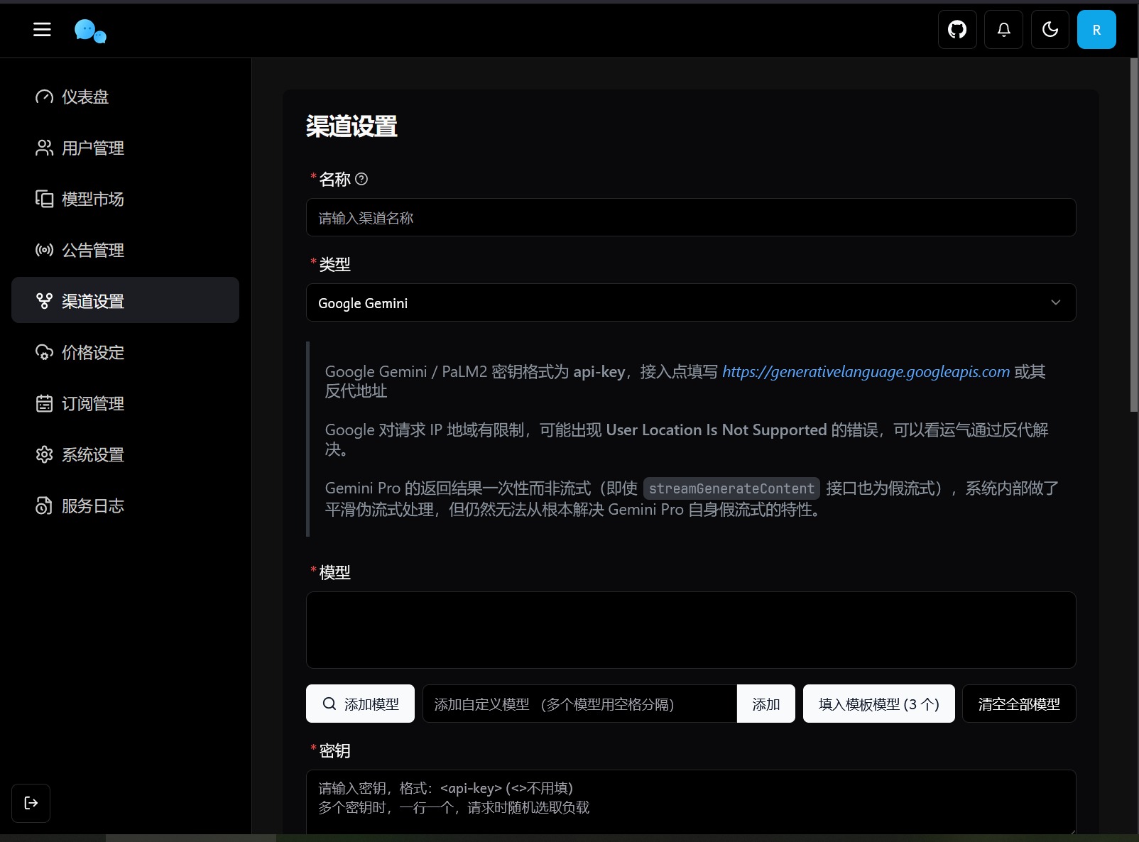 B024 最新版ChatGPT对话系统源码 Chat Nio系统源码