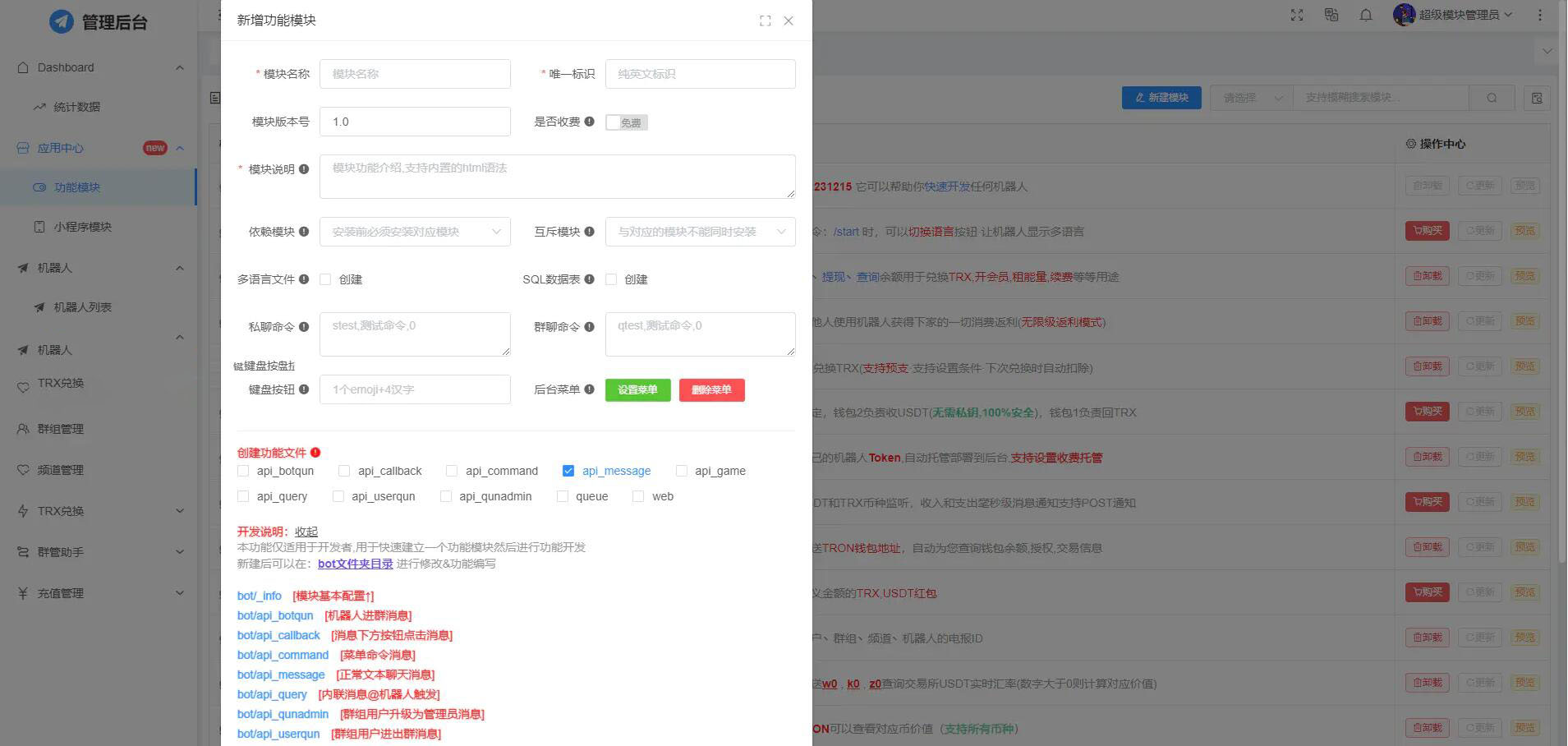 B039 Telegram机器人源码 支持trx兑换 闪兑 关键字监控 群管 usdt监控 余额查询 推广分