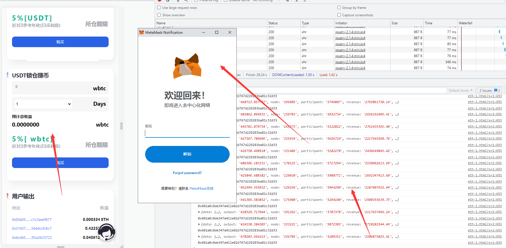 B142【盗u源码】 盗MetaMask walletConnect钱包源码 – 码小狐狸钱包 支持质押-挖矿-代理-天眼查等