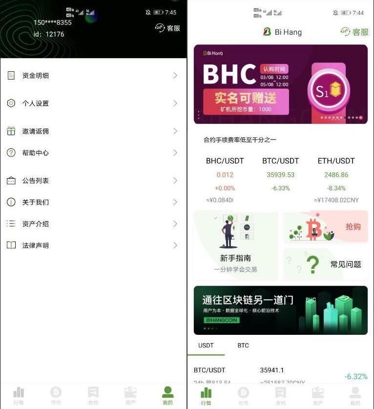 B083 交易所源码 合约交易源码 币币交易源码 支持划转、提币、充币 可对接火币k线图+原生APP/带搭建教程