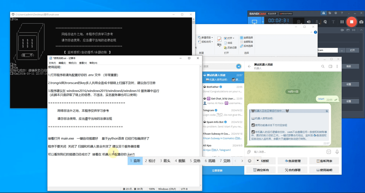 B213 一键部署Python框架电报机器人通知源码+无漏授权监听+阈值自动提币转账+一键部署盗u合约地址，带视频教程